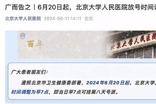 科尔：维金斯因脚踝伤势将缺席今日比赛 预计不会缺席太久